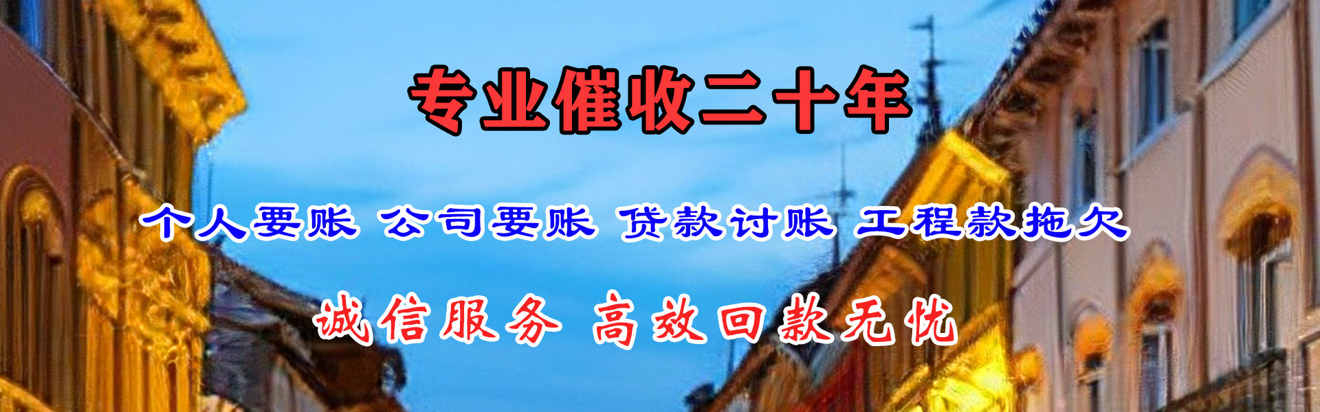 长宁收债公司