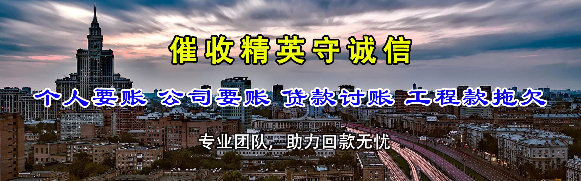 长宁收债公司